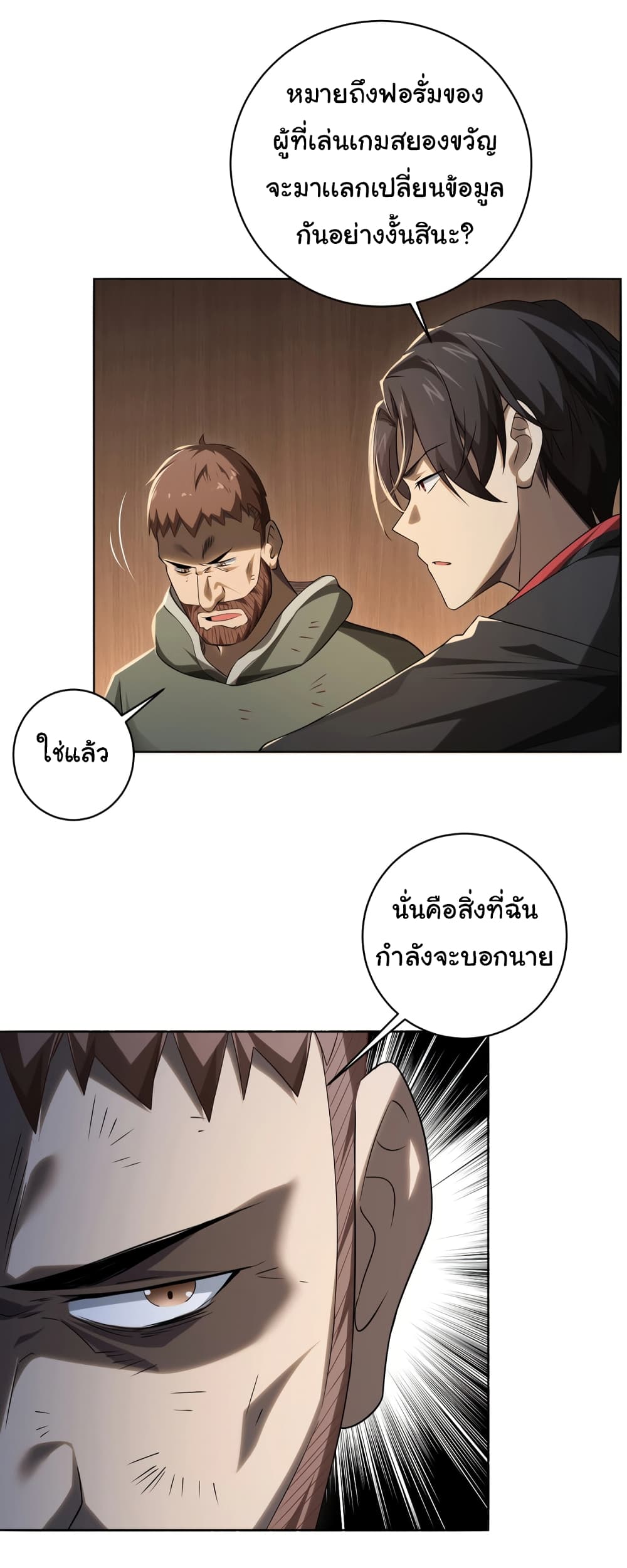 อ่านมังงะ Start with Trillions of Coins ตอนที่ 9/25.jpg