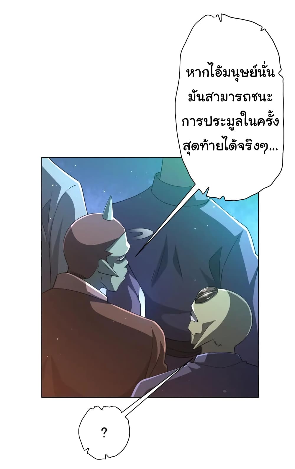 อ่านมังงะ Start with Trillions of Coins ตอนที่ 36/25.jpg