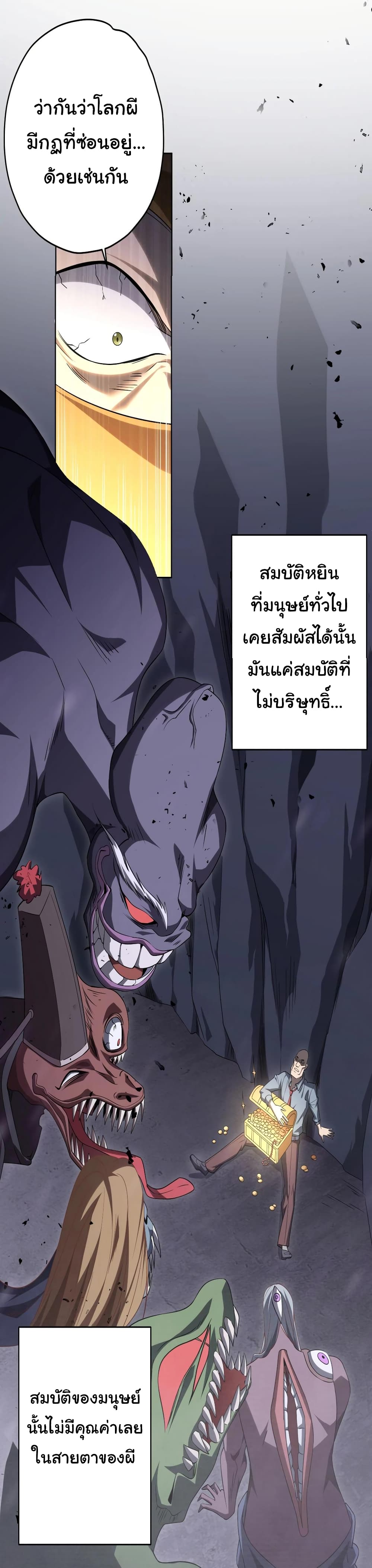 อ่านมังงะ Start with Trillions of Coins ตอนที่ 12/25.jpg