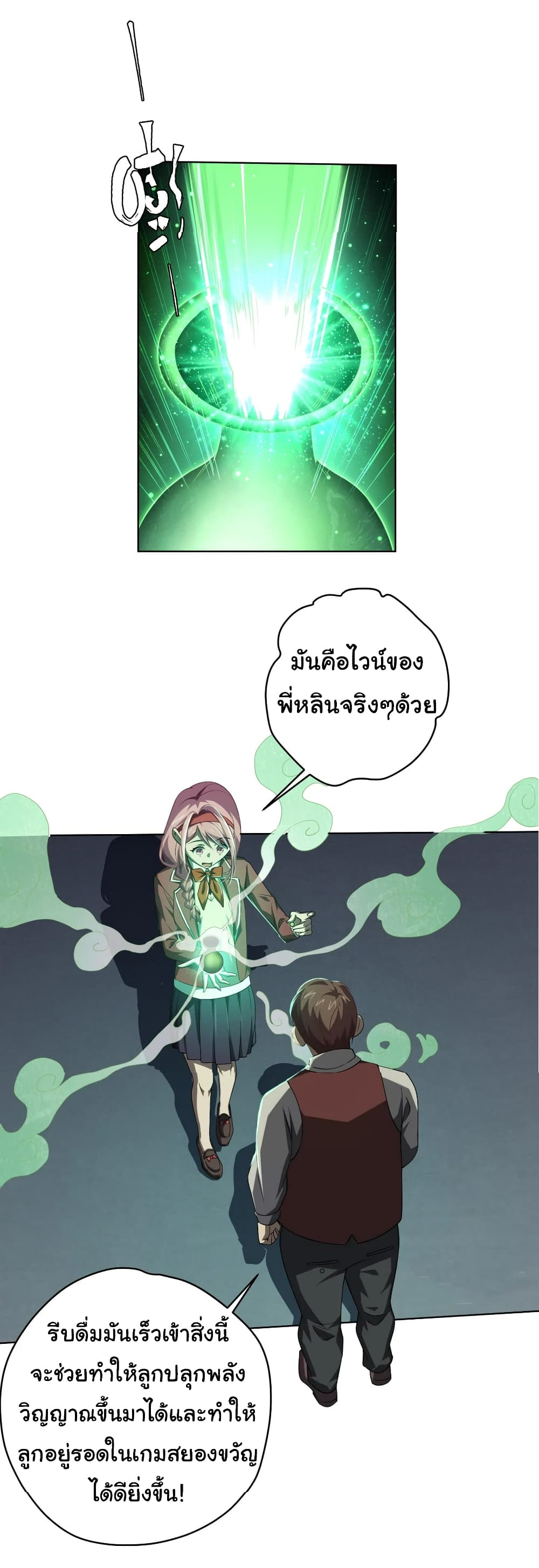 อ่านมังงะ Start with Trillions of Coins ตอนที่ 14/25.jpg