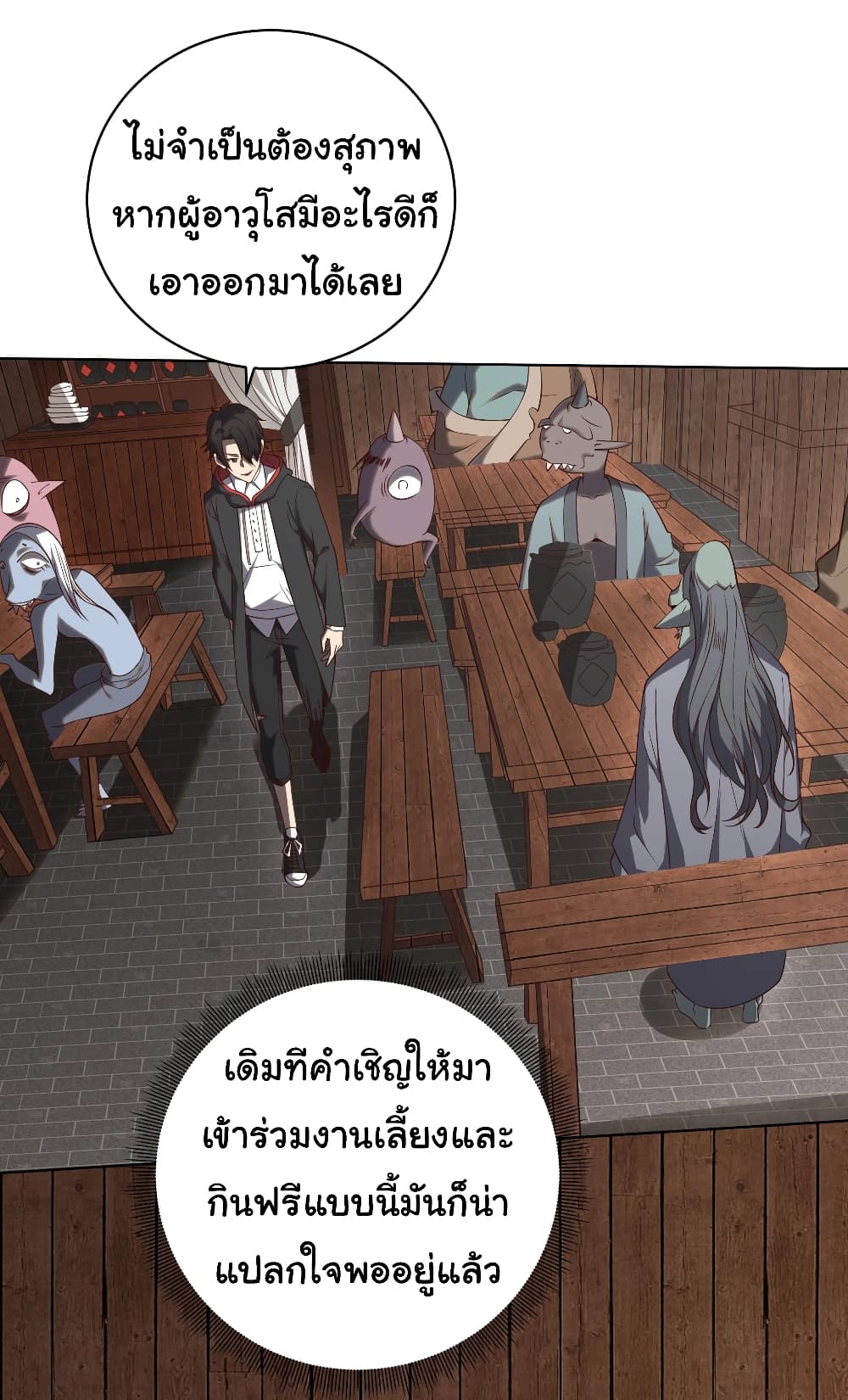 อ่านมังงะ Start with Trillions of Coins ตอนที่ 4/25.jpg