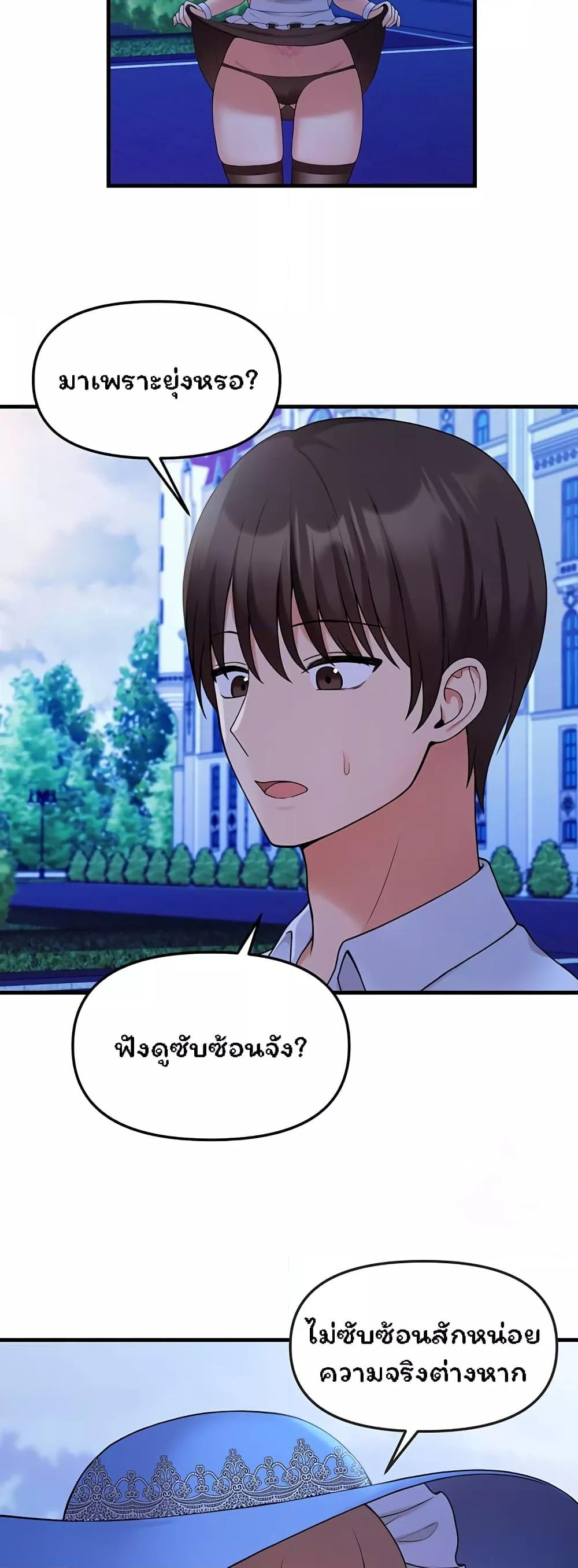 อ่านมังงะ Elf Who Likes To Be Humiliated ตอนที่ 63/25.jpg