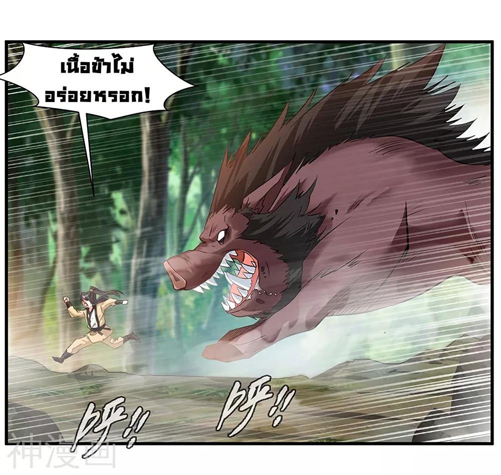 อ่านมังงะ Peerless Ancient ตอนที่ 1/25.jpg