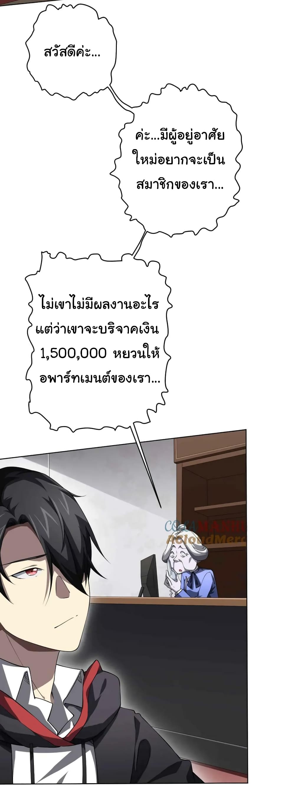 อ่านมังงะ Start with Trillions of Coins ตอนที่ 20/2.jpg