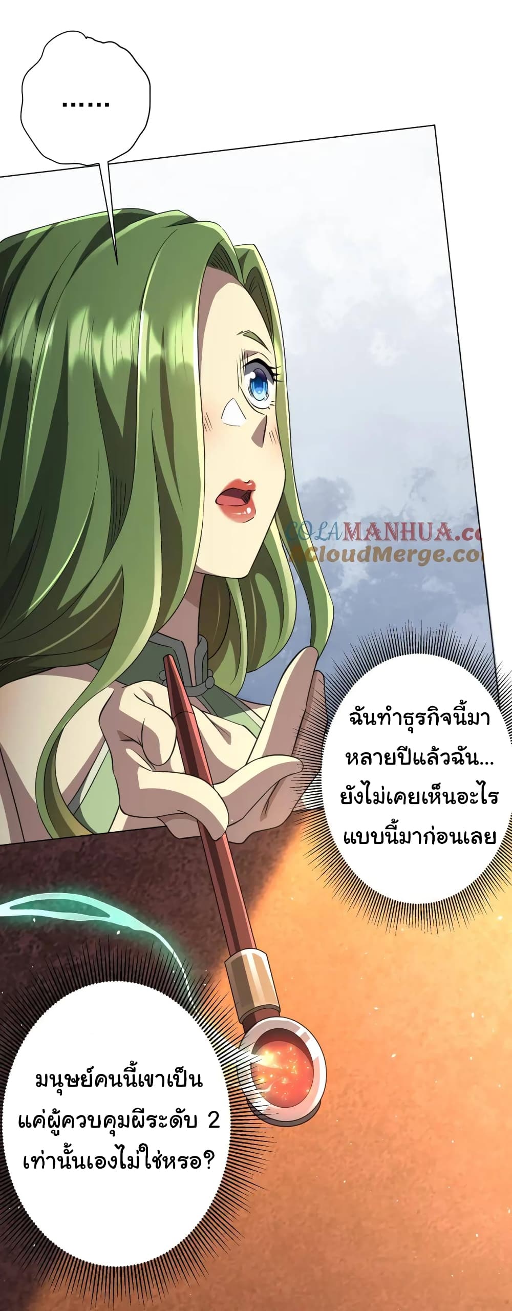 อ่านมังงะ Start with Trillions of Coins ตอนที่ 34/25.jpg