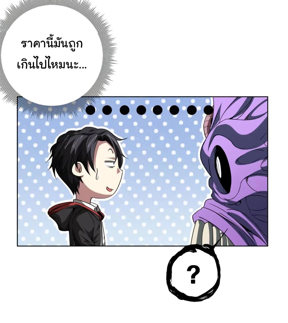 อ่านมังงะ Start with Trillions of Coins ตอนที่ 15/25.jpg