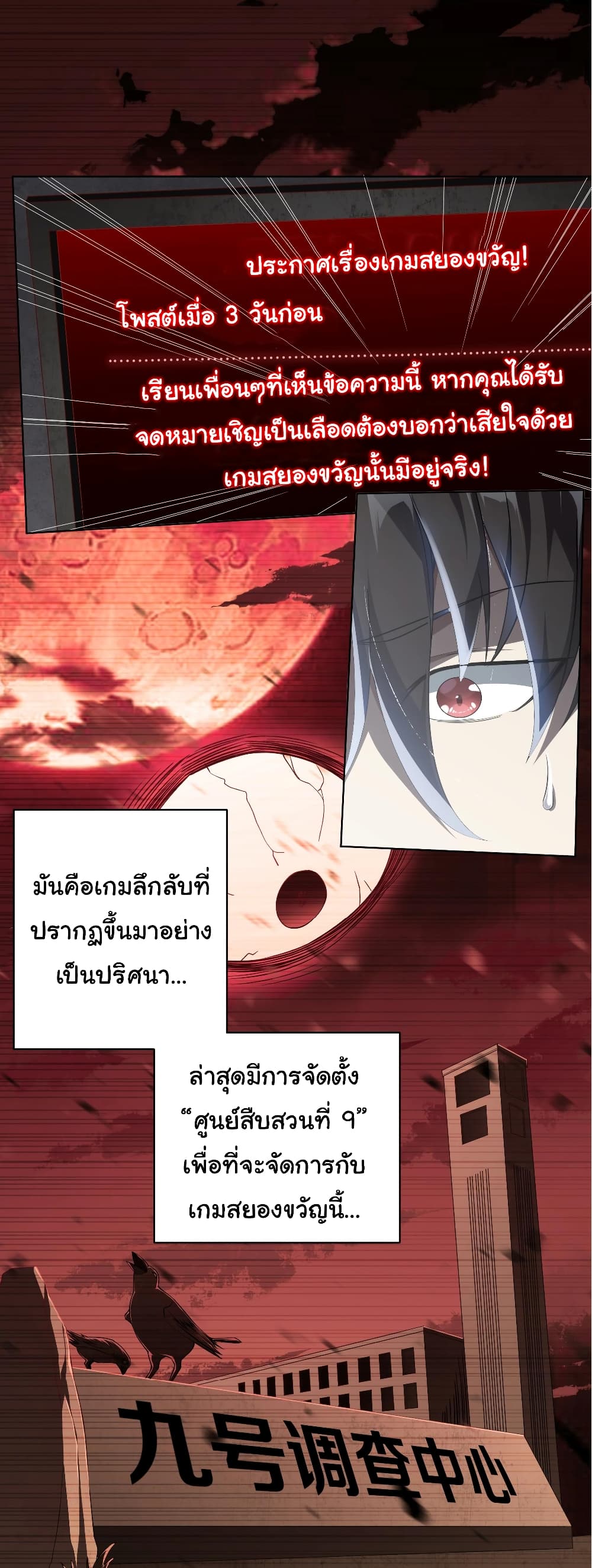 อ่านมังงะ Start with Trillions of Coins ตอนที่ 1/25.jpg