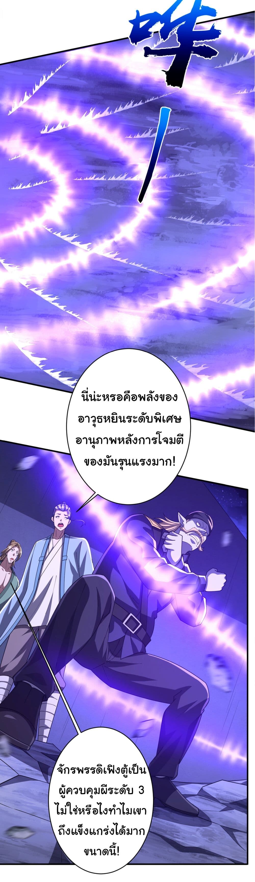 อ่านมังงะ Start with Trillions of Coins ตอนที่ 77/25.jpg