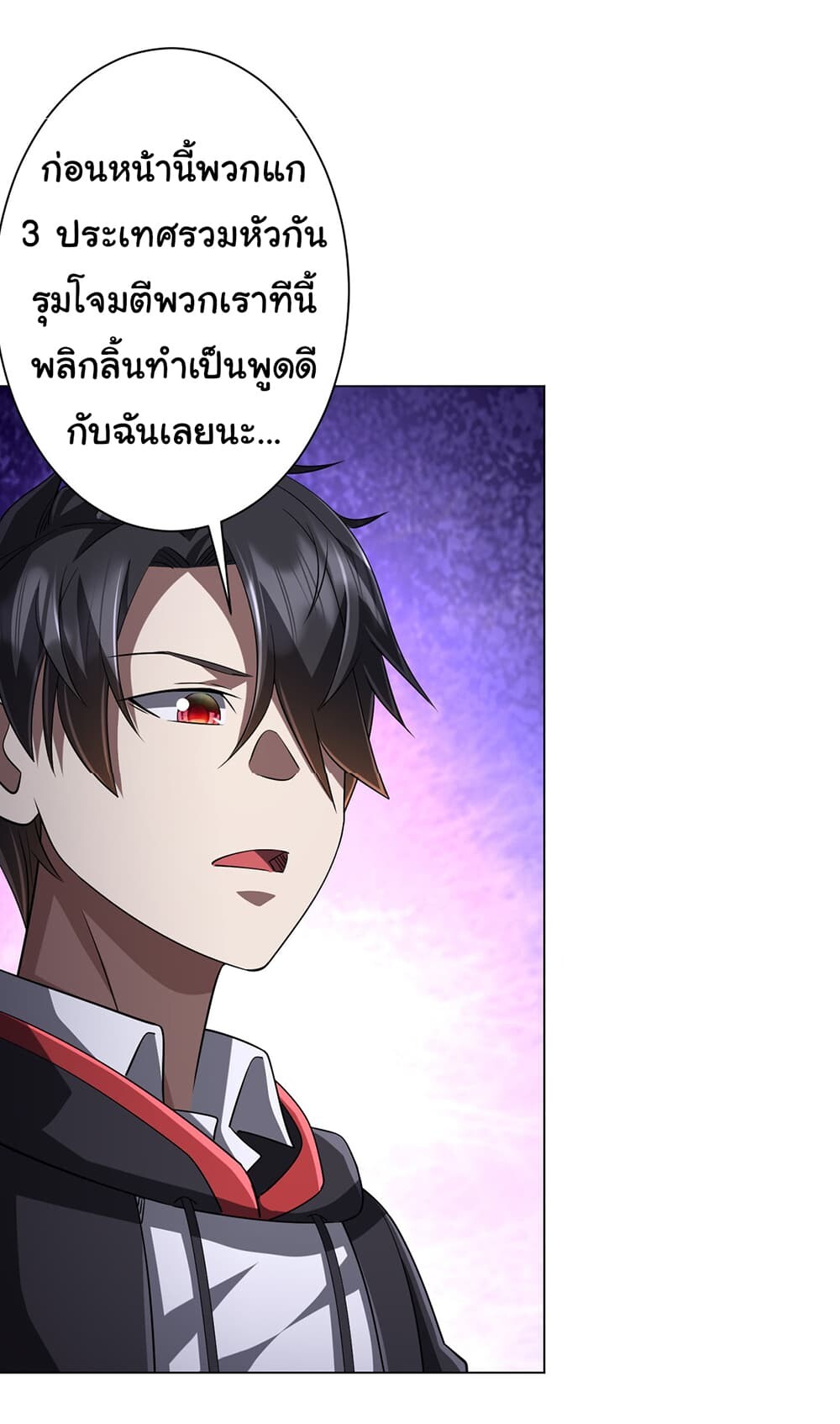 อ่านมังงะ Start with Trillions of Coins ตอนที่ 75/25.jpg