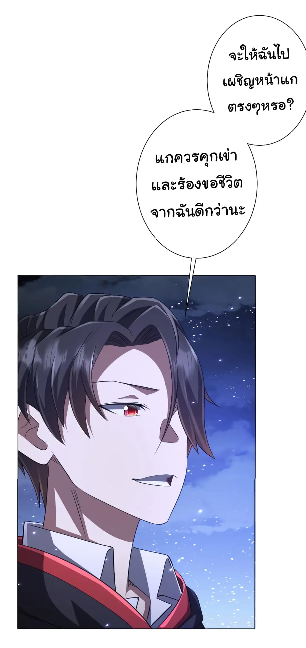 อ่านมังงะ Start with Trillions of Coins ตอนที่ 41/25.jpg