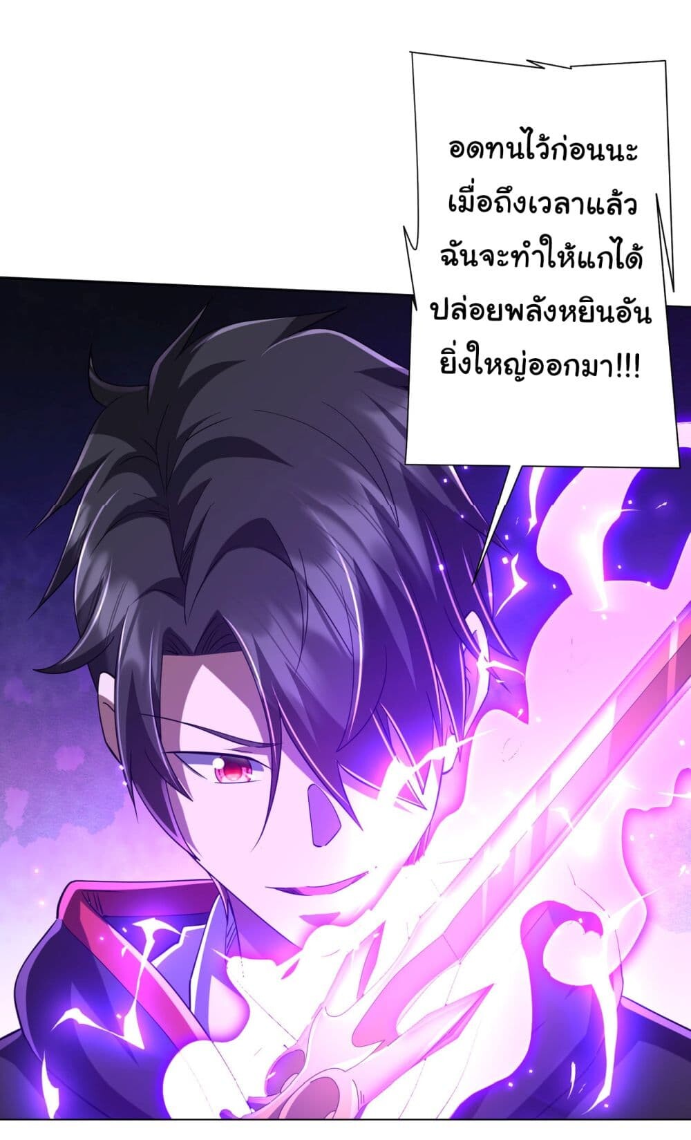 อ่านมังงะ Start with Trillions of Coins ตอนที่ 67/25.jpg