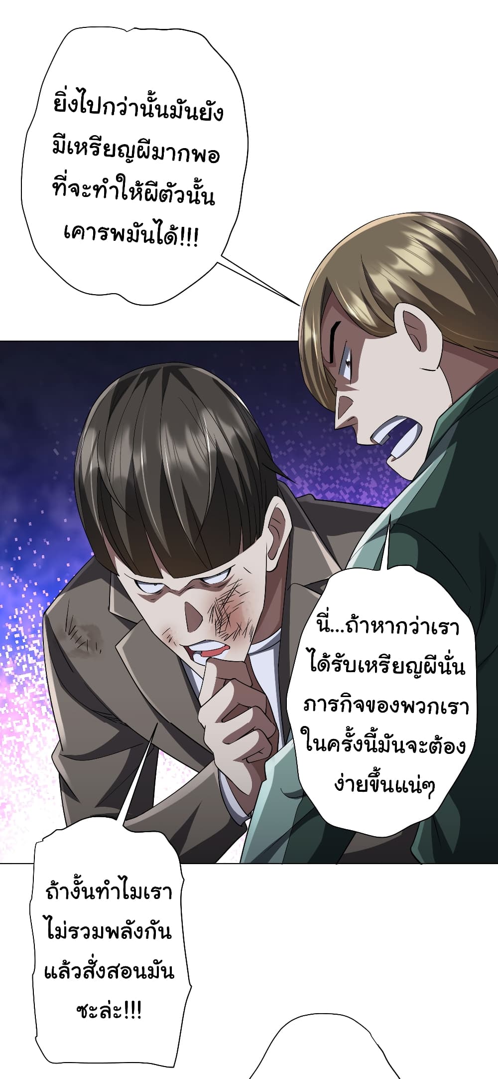 อ่านมังงะ Start with Trillions of Coins ตอนที่ 61/25.jpg