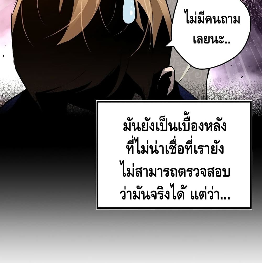 อ่านมังงะ Return of the Legend ตอนที่ 3/25.jpg