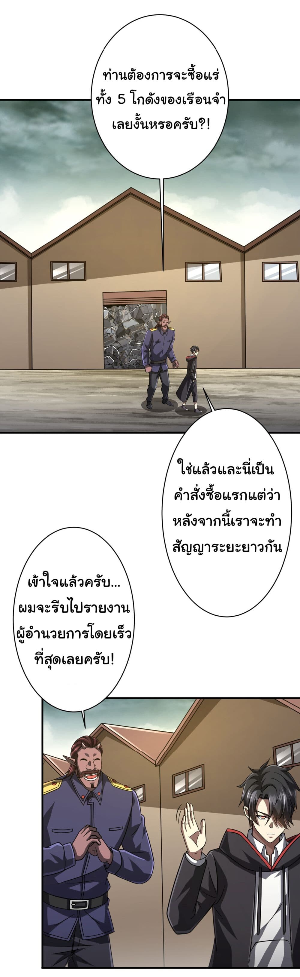 อ่านมังงะ Start with Trillions of Coins ตอนที่ 71/25.jpg