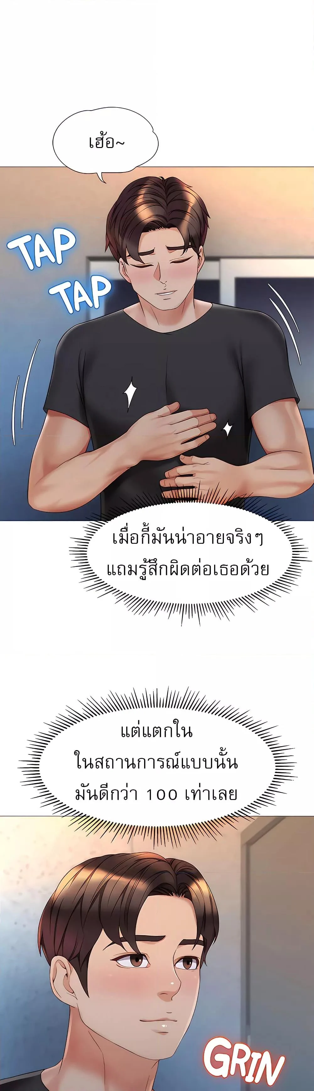 อ่านมังงะ Daughter’s friends ตอนที่ 75/26.jpg