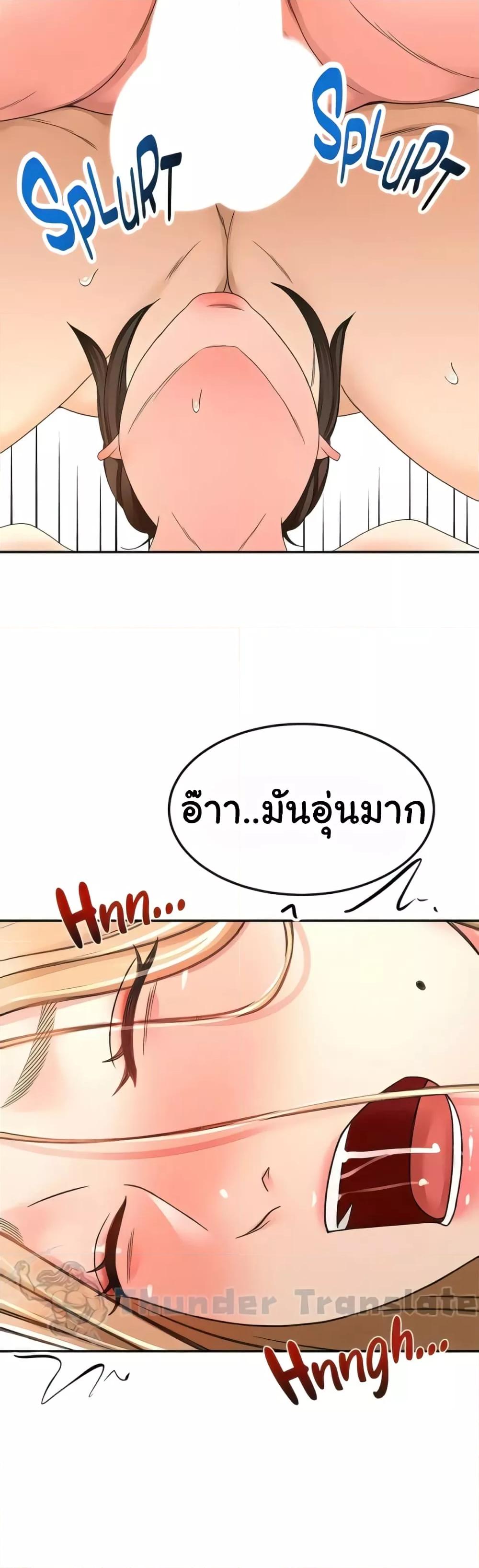 อ่านมังงะ The Little Master ตอนที่ 92/26.jpg