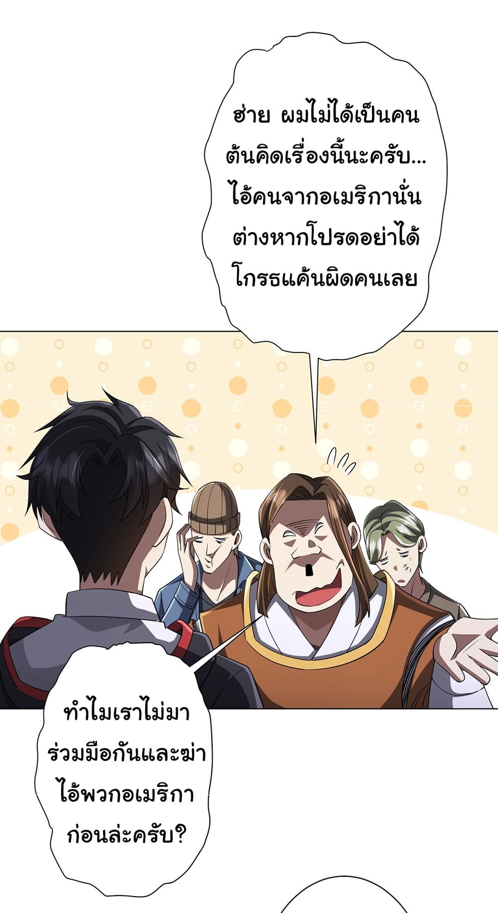 อ่านมังงะ Start with Trillions of Coins ตอนที่ 75/26.jpg