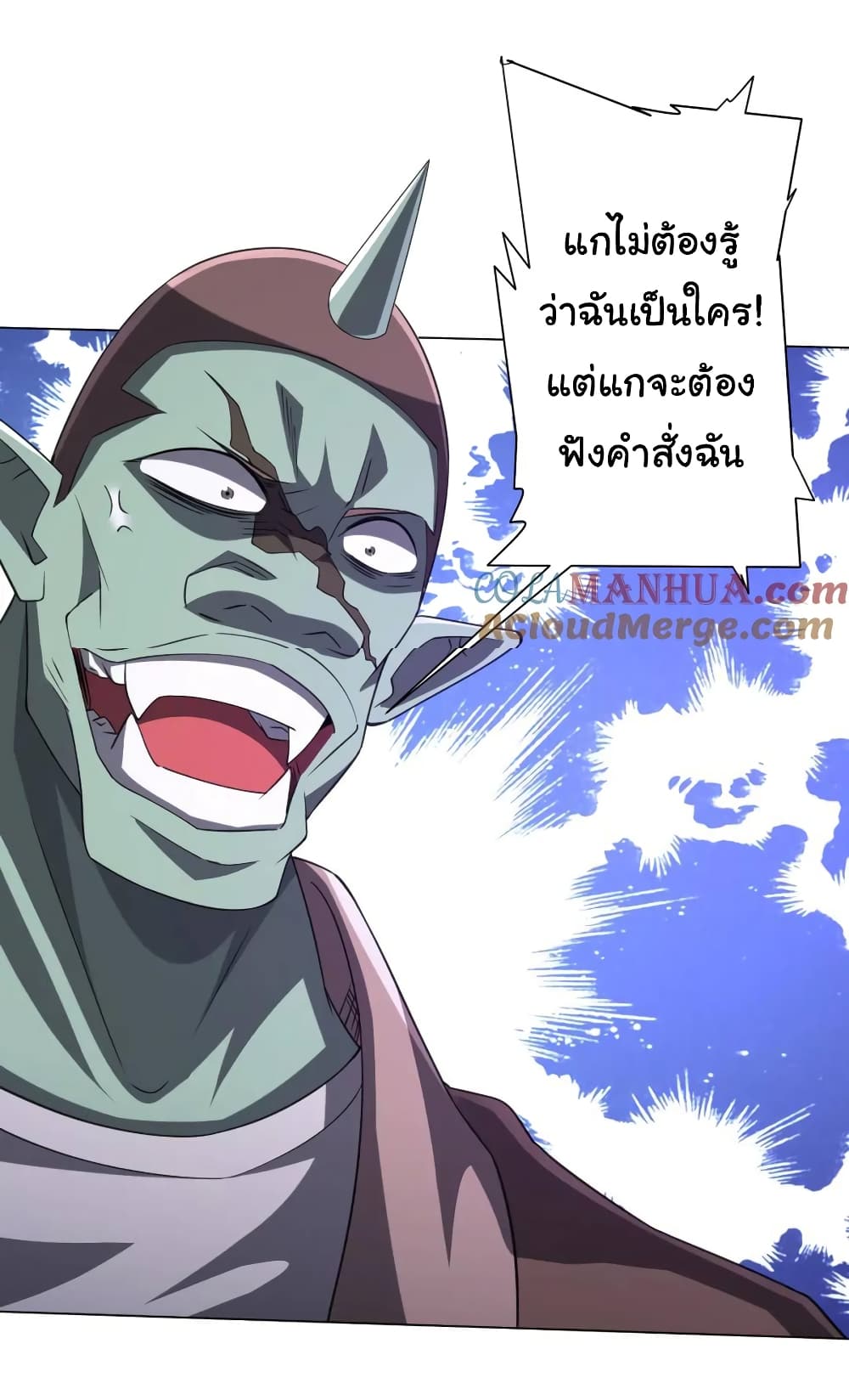 อ่านมังงะ Start with Trillions of Coins ตอนที่ 37/26.jpg