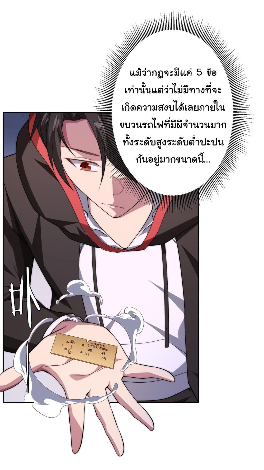 อ่านมังงะ Start with Trillions of Coins ตอนที่ 28/2.jpg