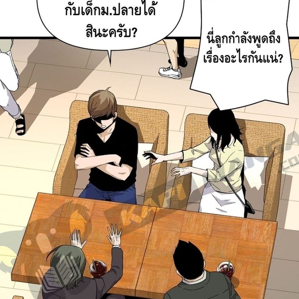 อ่านมังงะ Return of the Legend ตอนที่ 6/26.jpg