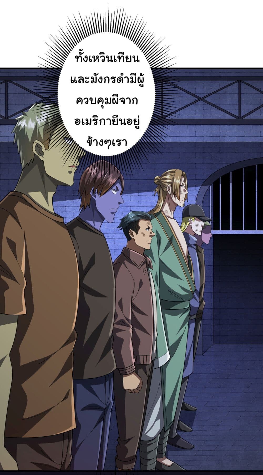 อ่านมังงะ Start with Trillions of Coins ตอนที่ 62/26.jpg