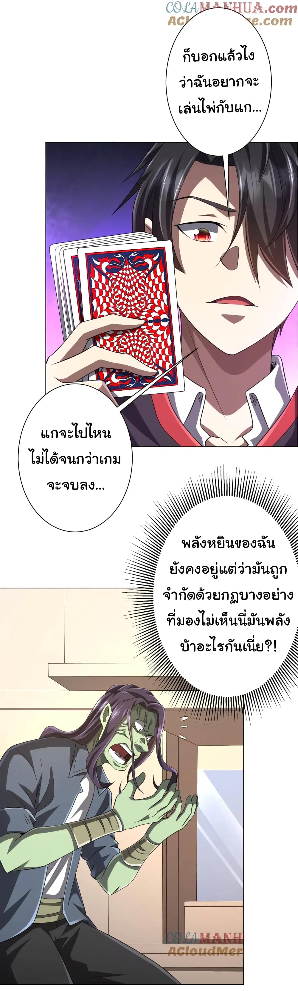 อ่านมังงะ Start with Trillions of Coins ตอนที่ 52/26.jpg