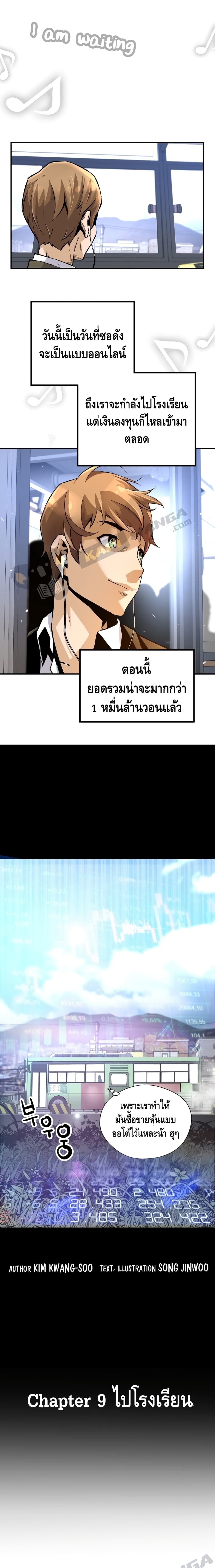 อ่านมังงะ Return of the Legend ตอนที่ 9/2.jpg