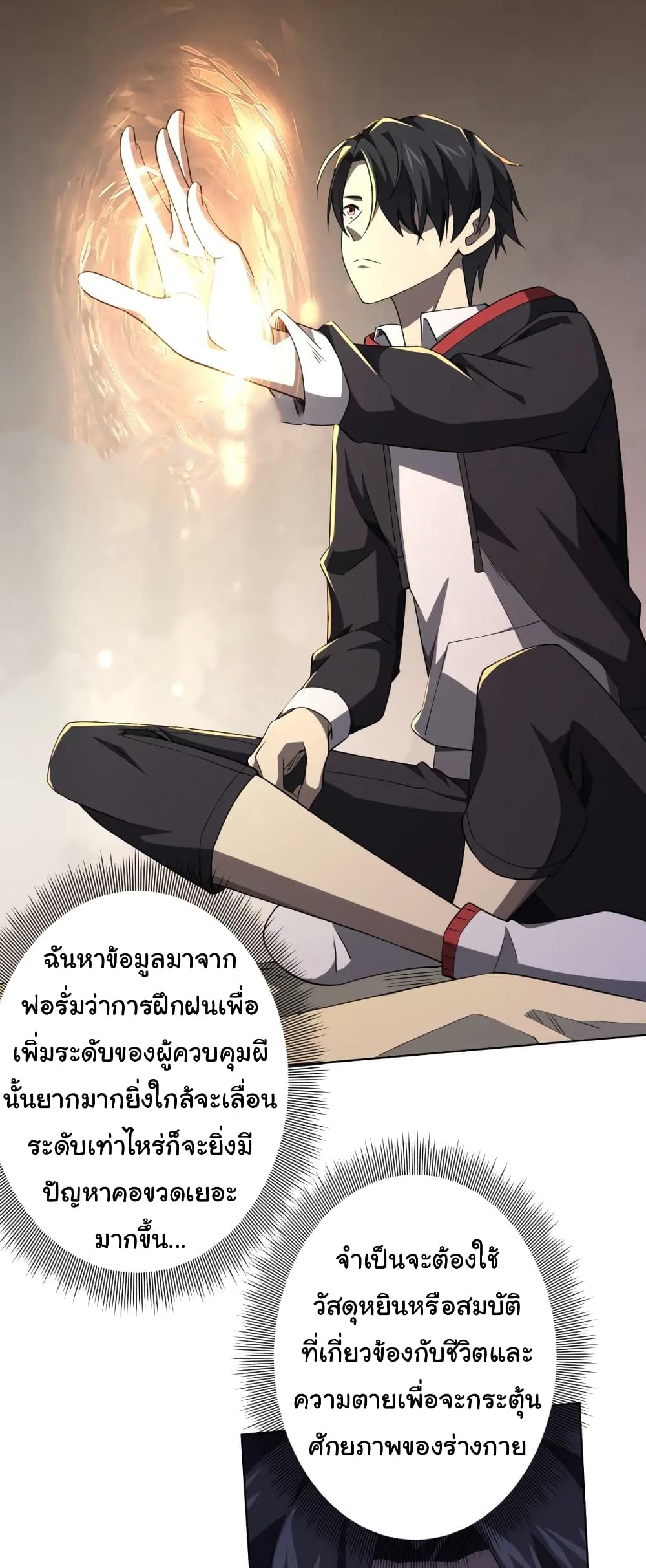 อ่านมังงะ Start with Trillions of Coins ตอนที่ 22/26.jpg