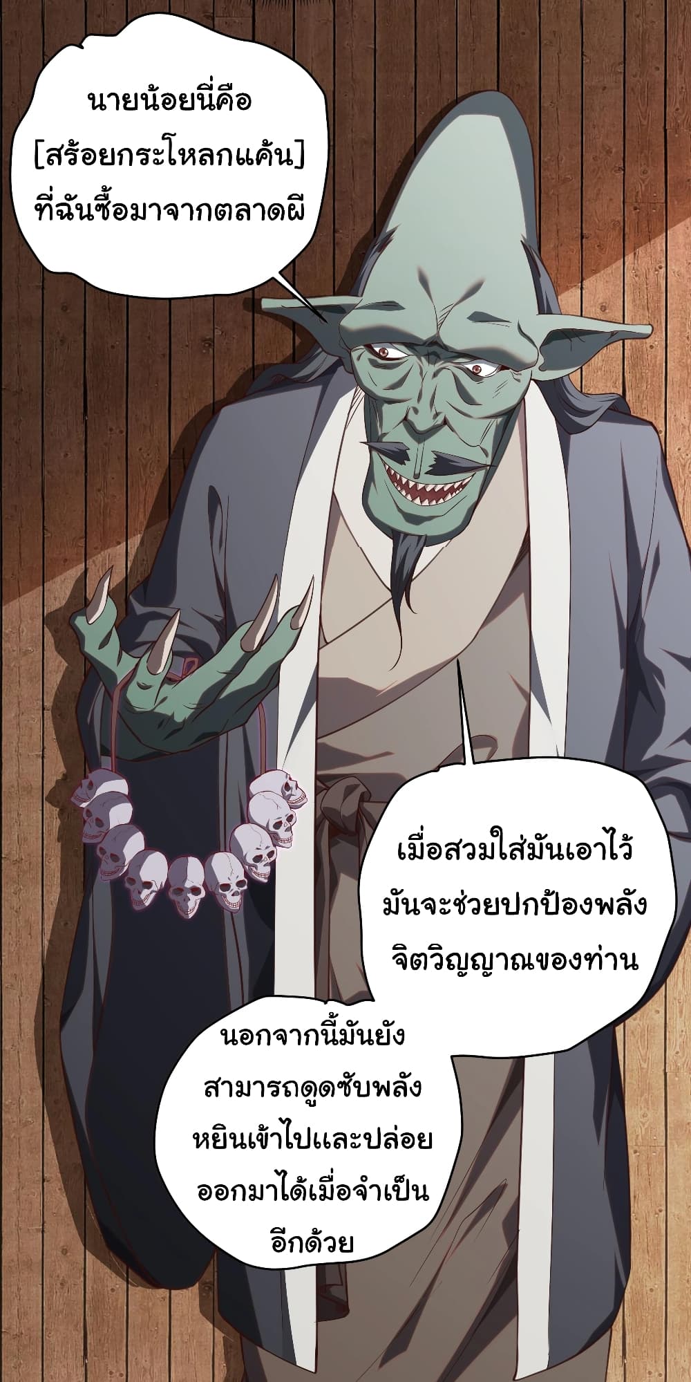 อ่านมังงะ Start with Trillions of Coins ตอนที่ 4/26.jpg