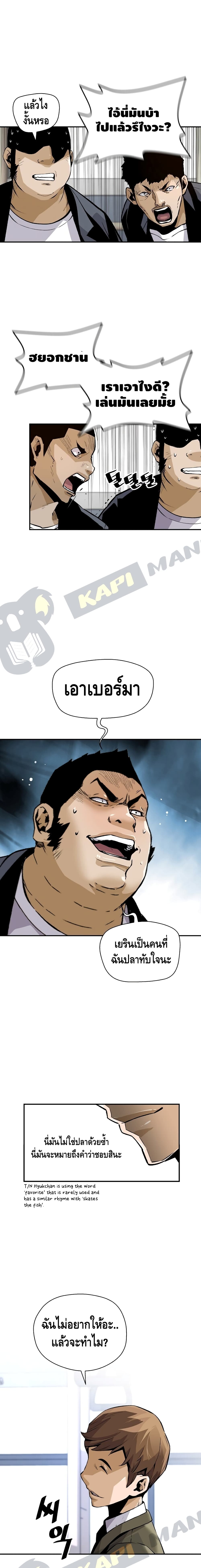 อ่านมังงะ Return of the Legend ตอนที่ 16/2.jpg