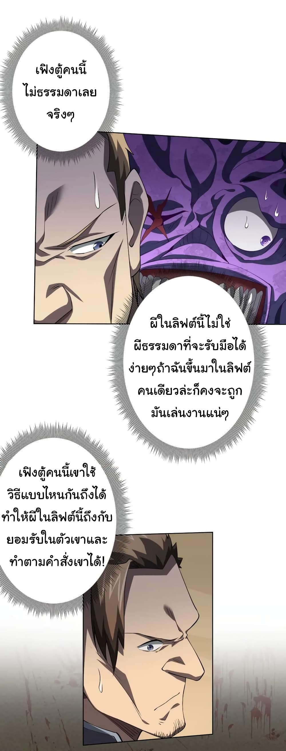 อ่านมังงะ Start with Trillions of Coins ตอนที่ 18/2.jpg