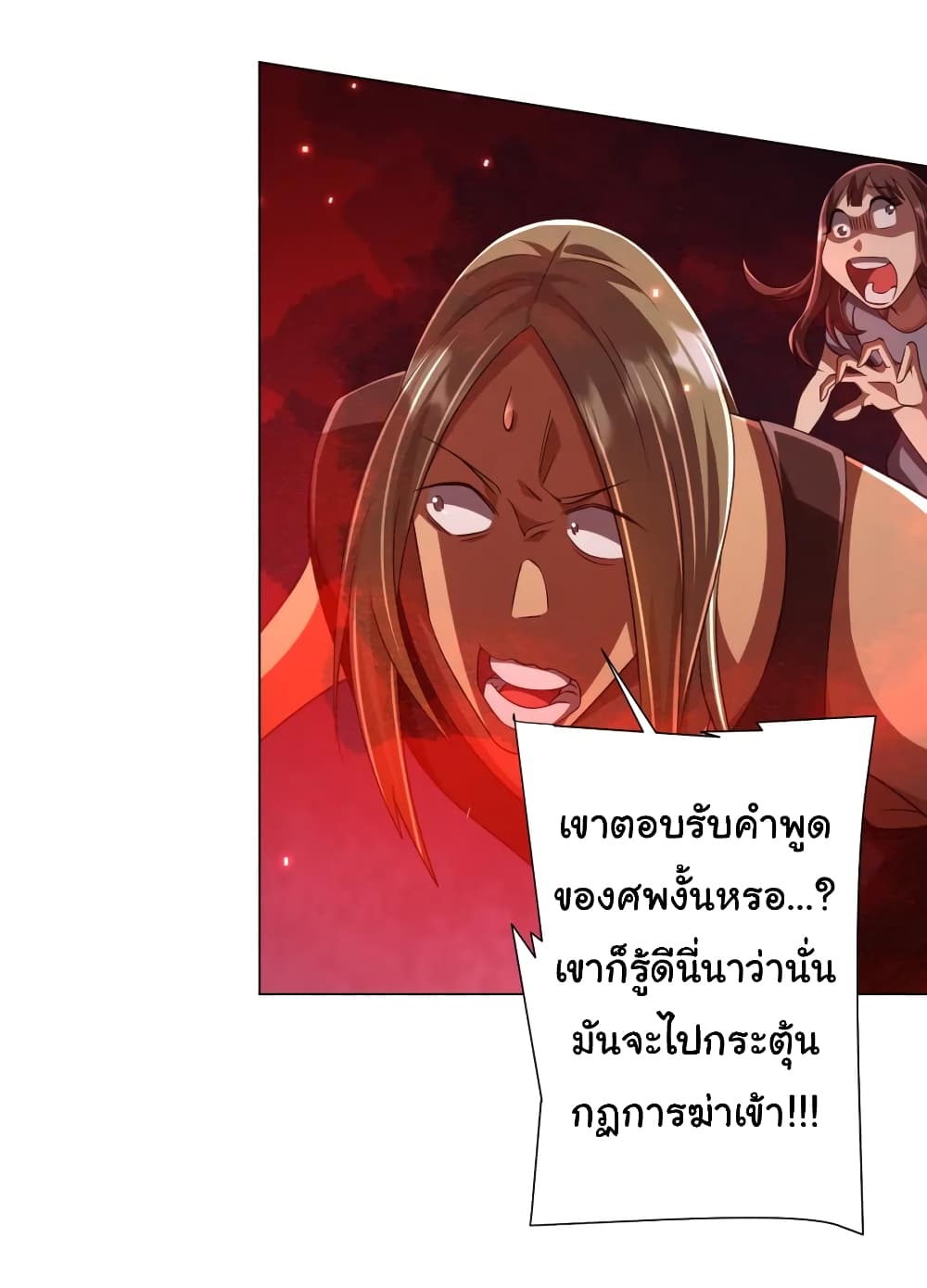 อ่านมังงะ Start with Trillions of Coins ตอนที่ 50/27.jpg