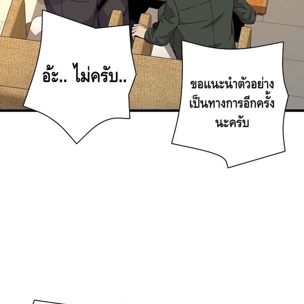 อ่านมังงะ Return of the Legend ตอนที่ 6/27.jpg