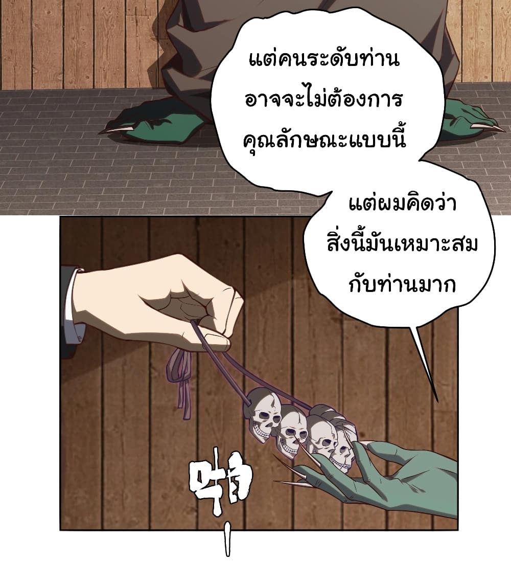 อ่านมังงะ Start with Trillions of Coins ตอนที่ 4/27.jpg