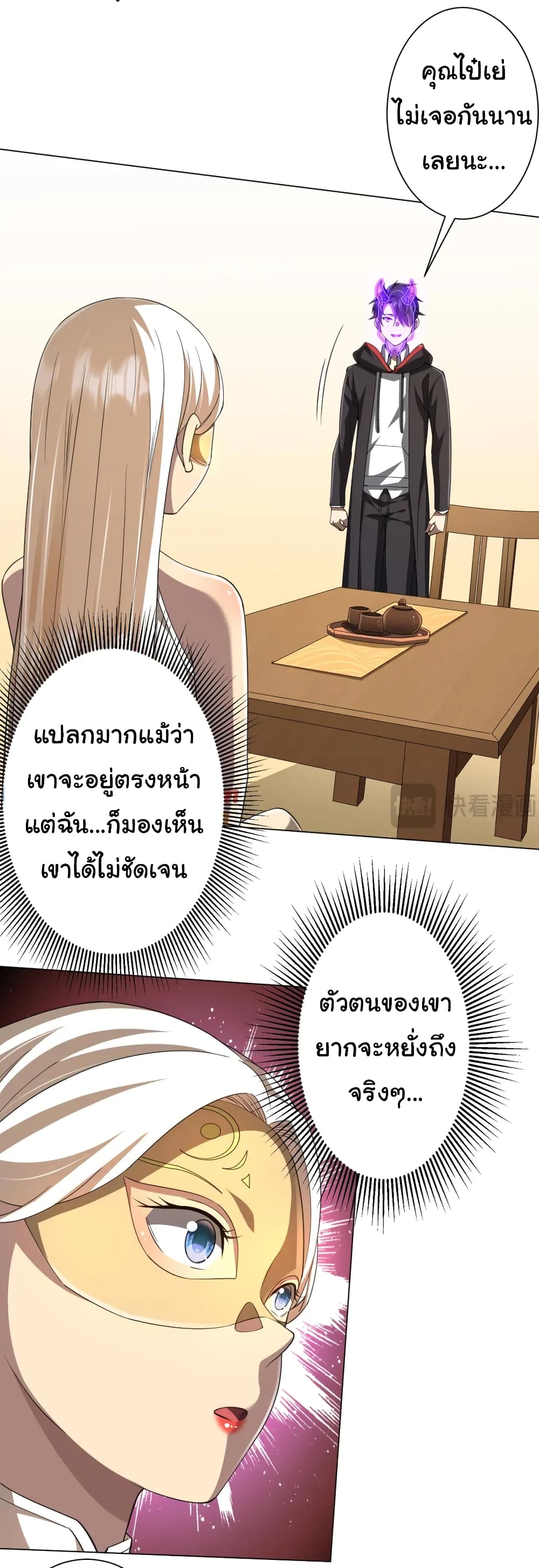 อ่านมังงะ Start with Trillions of Coins ตอนที่ 45/27.jpg