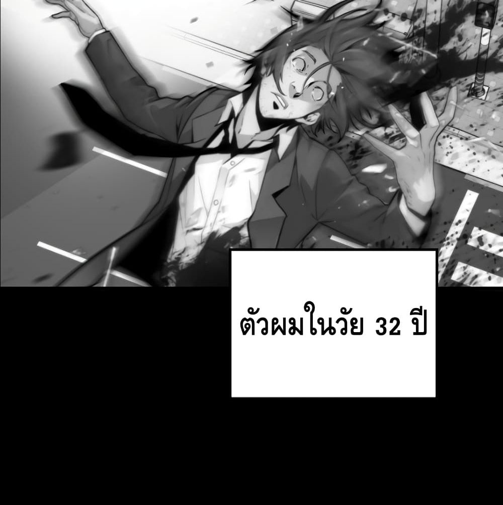 อ่านมังงะ Return of the Legend ตอนที่ 2/2.jpg