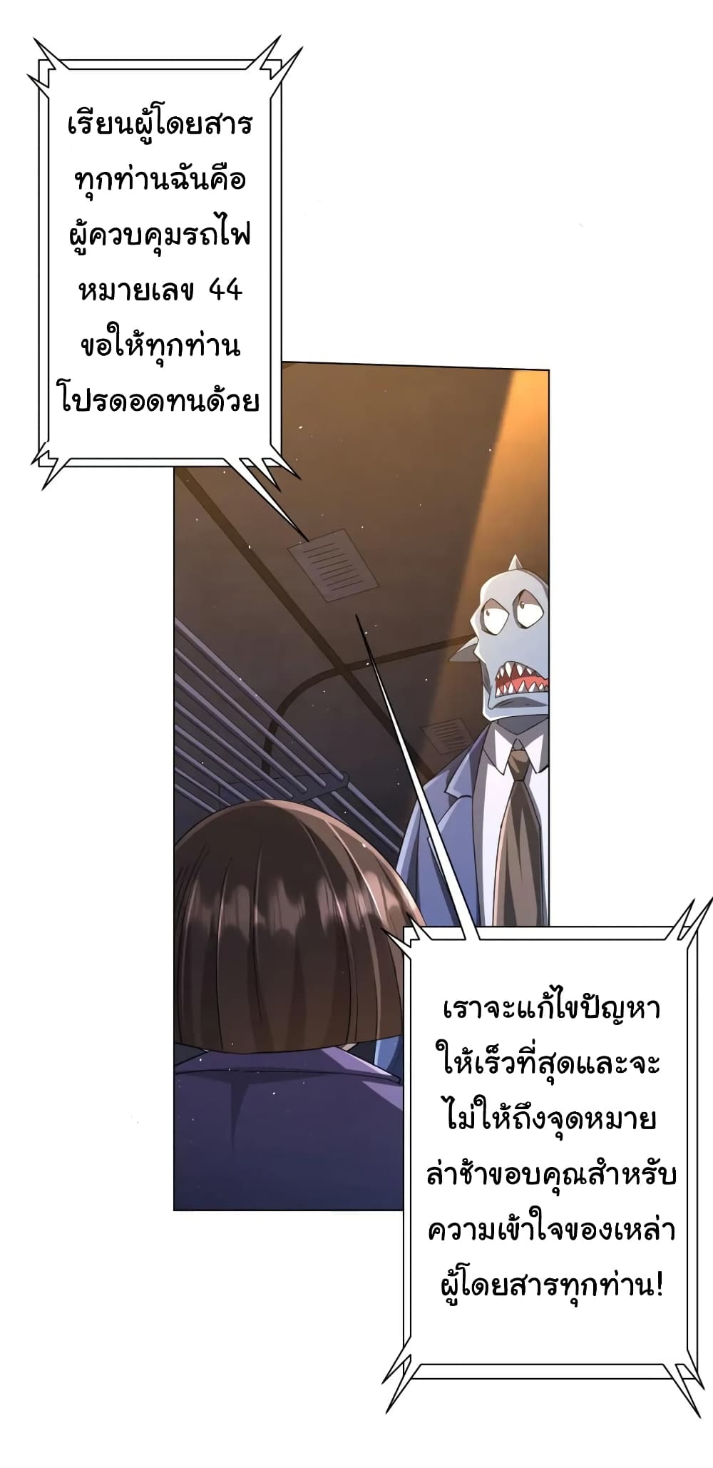 อ่านมังงะ Start with Trillions of Coins ตอนที่ 37/27.jpg