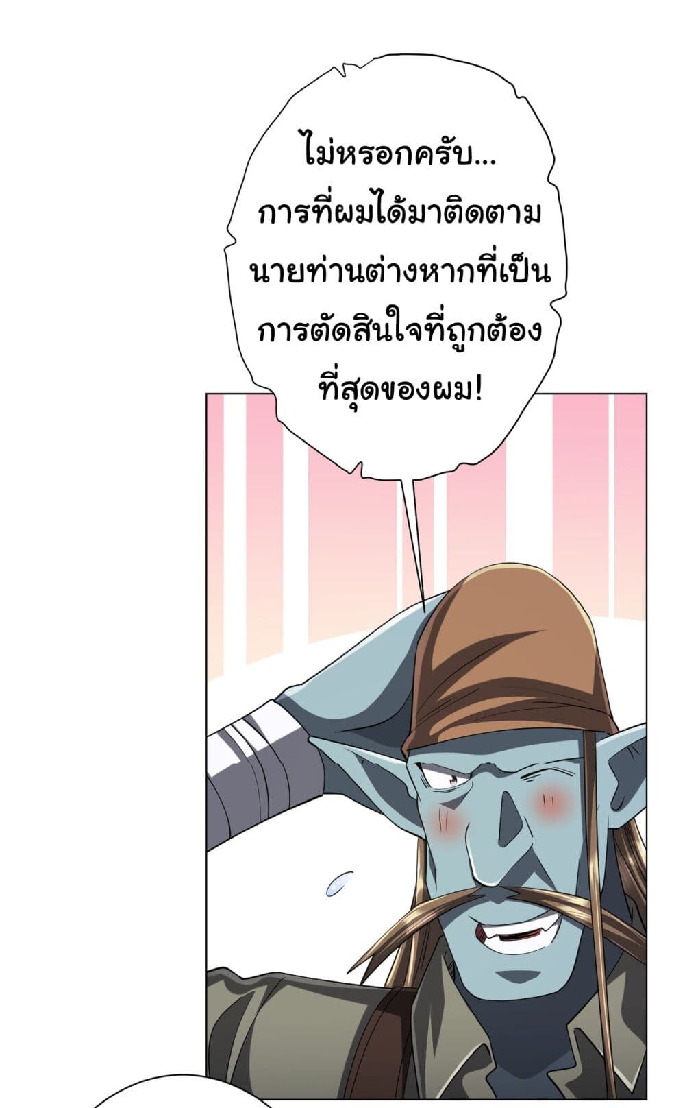 อ่านมังงะ Start with Trillions of Coins ตอนที่ 67/27.jpg