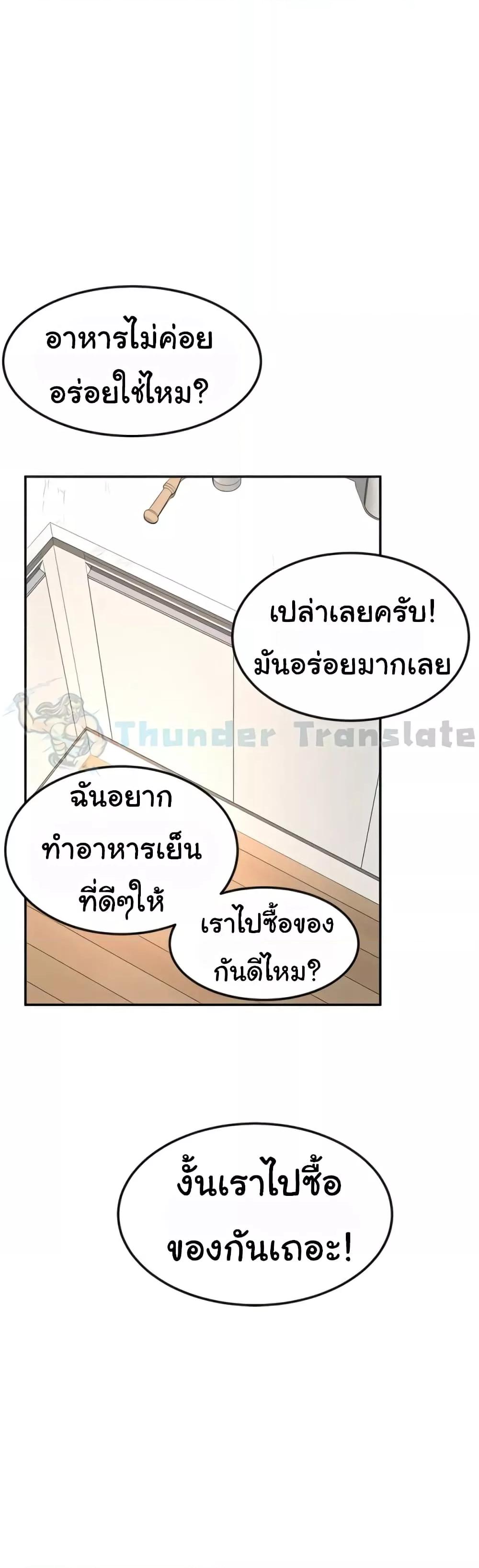 อ่านมังงะ The Little Master ตอนที่ 92/27.jpg