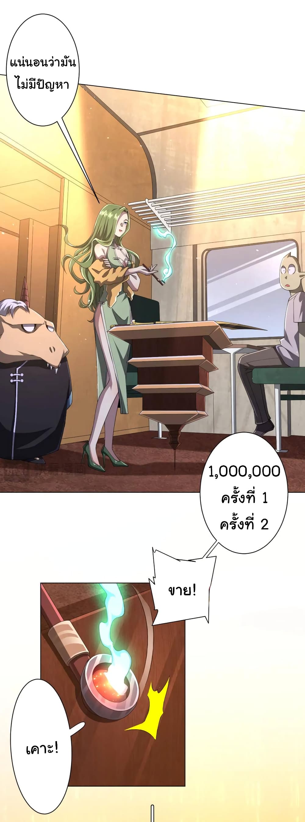 อ่านมังงะ Start with Trillions of Coins ตอนที่ 34/27.jpg