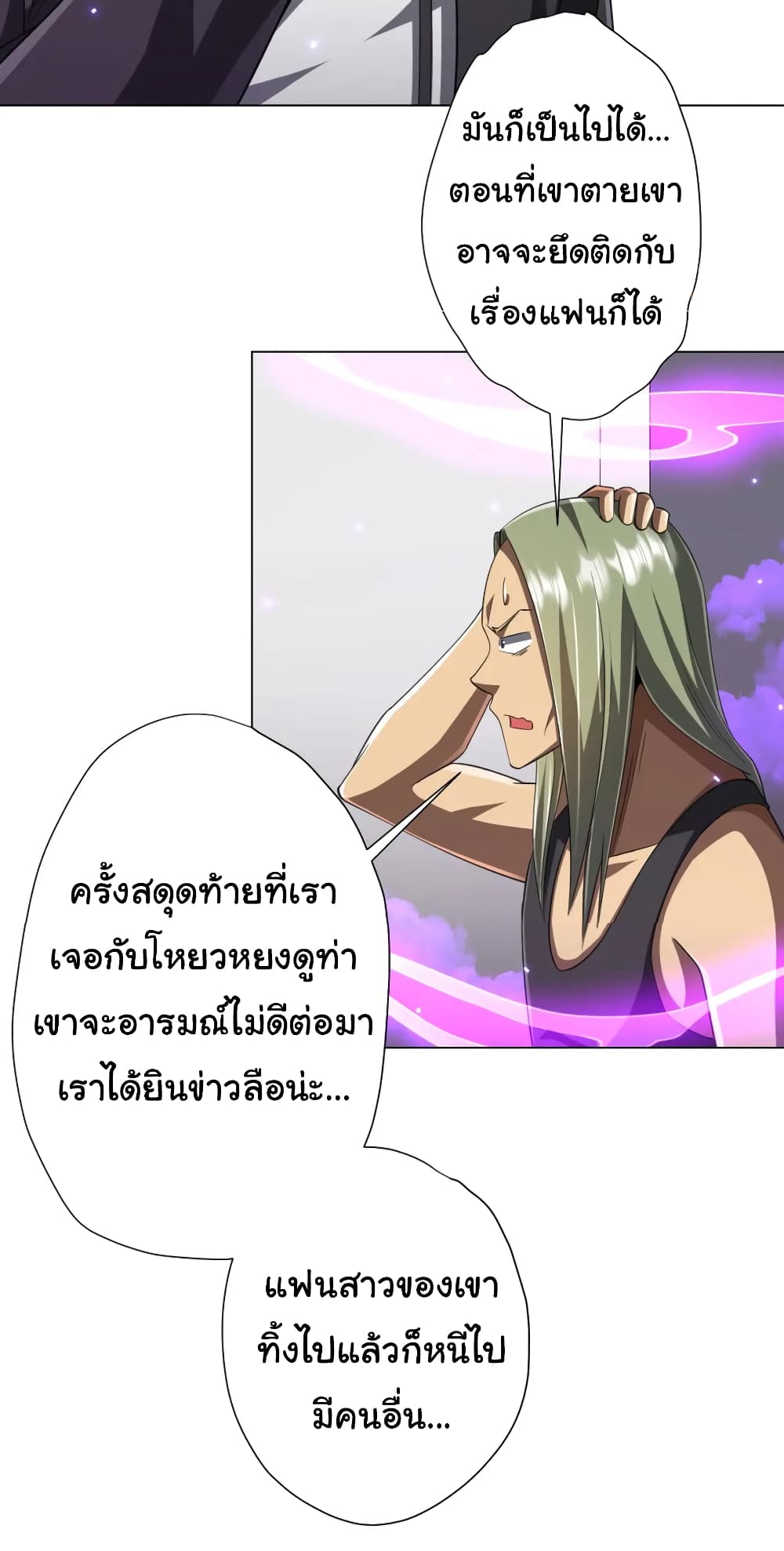 อ่านมังงะ Start with Trillions of Coins ตอนที่ 49/27.jpg