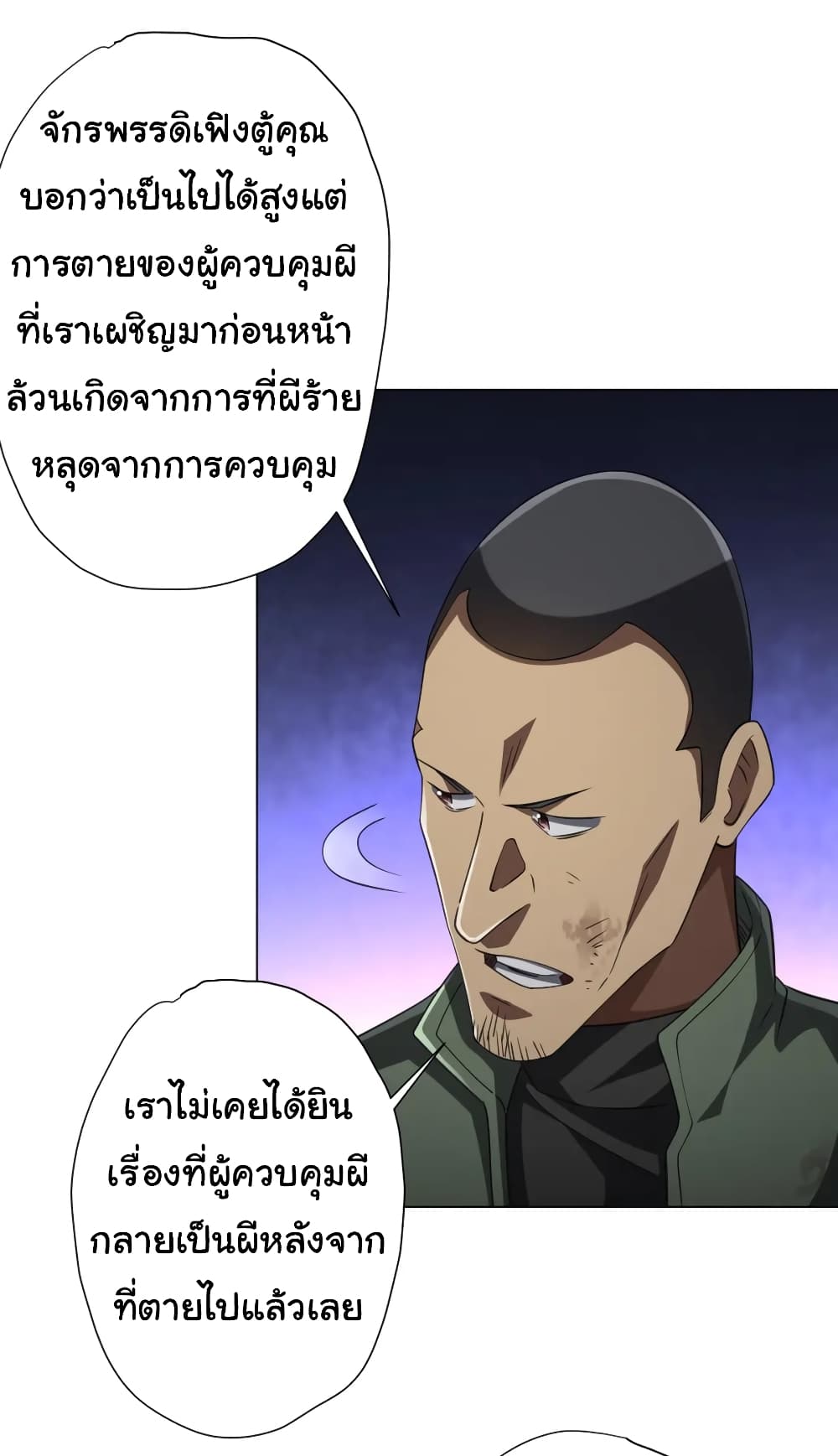 อ่านมังงะ Start with Trillions of Coins ตอนที่ 51/27.jpg