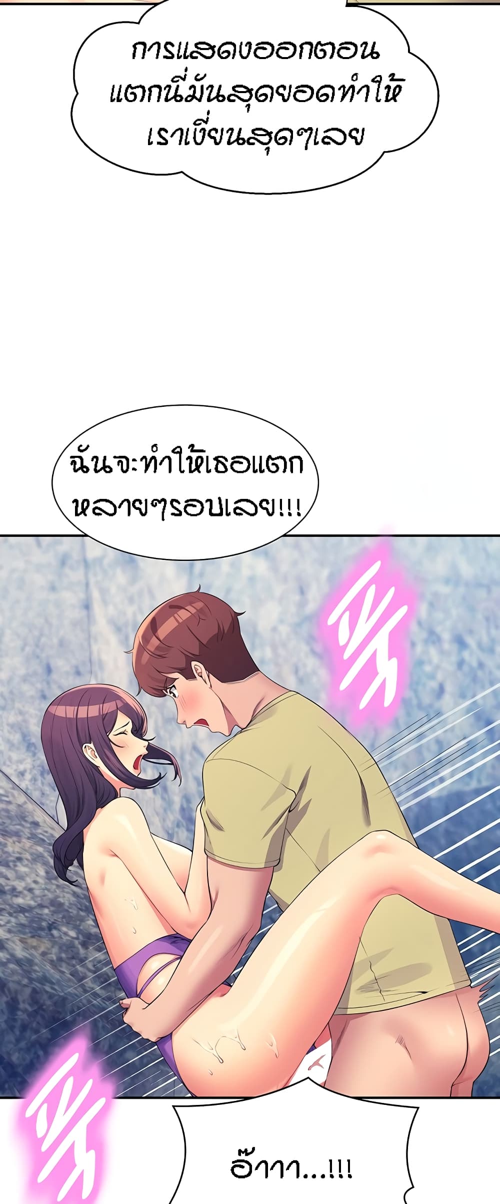 อ่านมังงะ Is There No Goddess in My College ตอนที่ 107/27.jpg