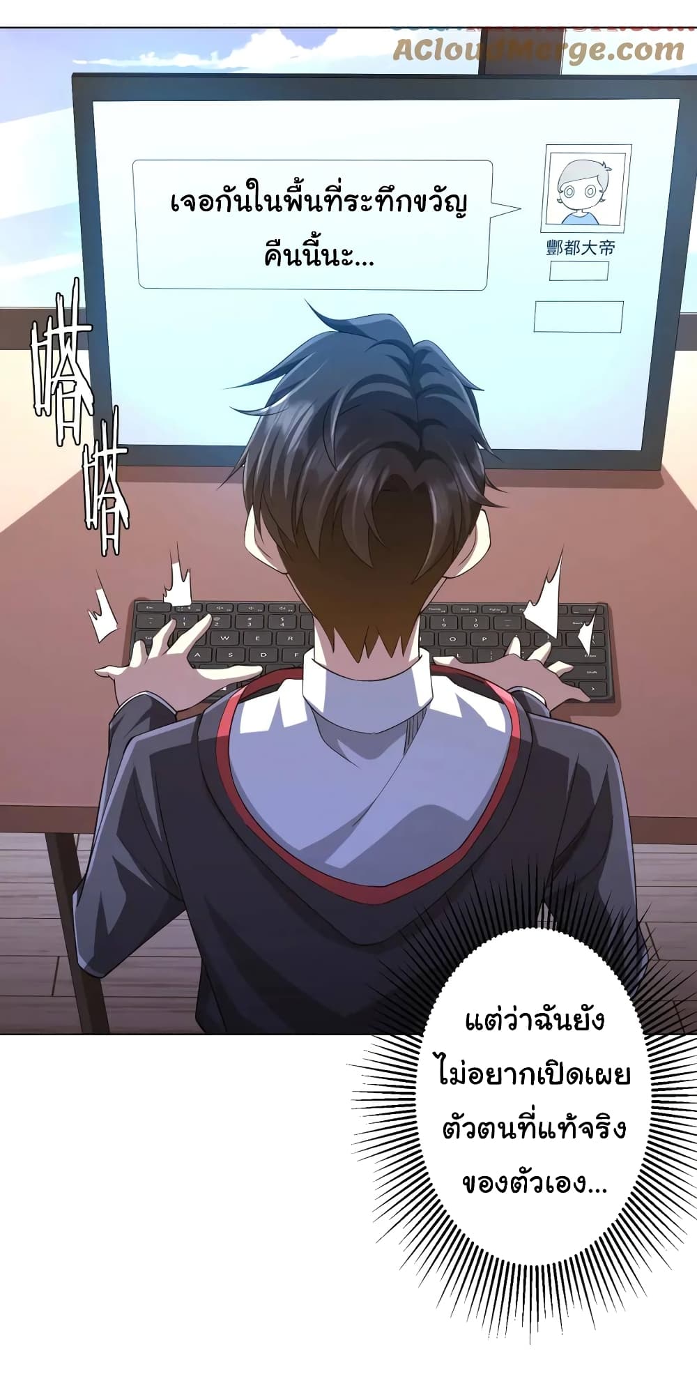 อ่านมังงะ Start with Trillions of Coins ตอนที่ 55/27.jpg