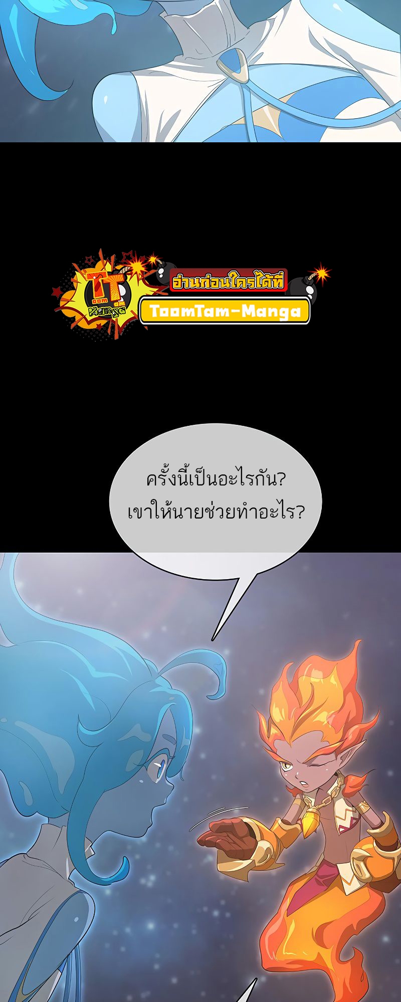 อ่านมังงะ The Strongest Chef in Another World ตอนที่ 13/2.jpg