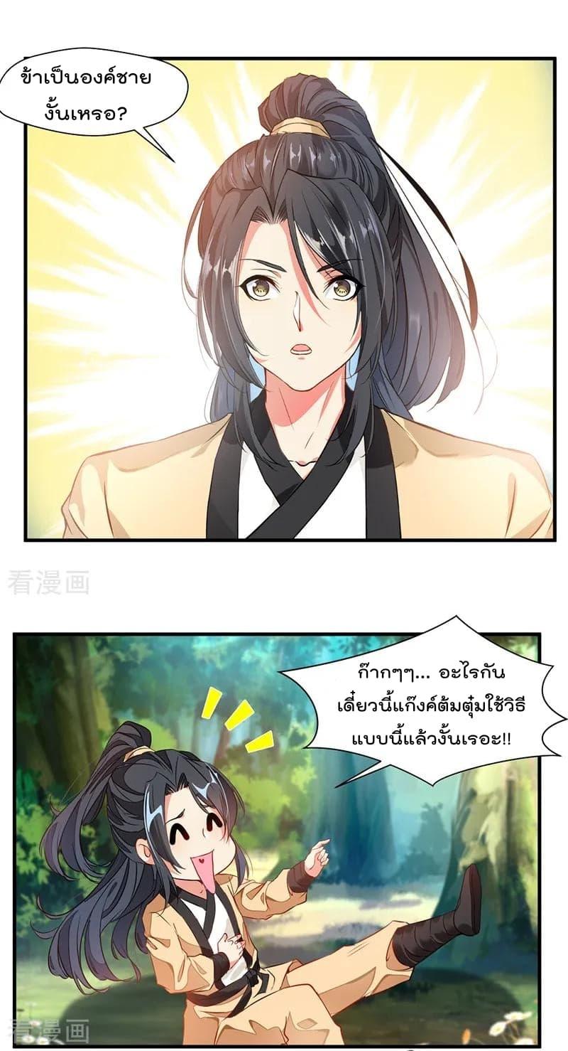 อ่านมังงะ Peerless Ancient ตอนที่ 2/2.jpg