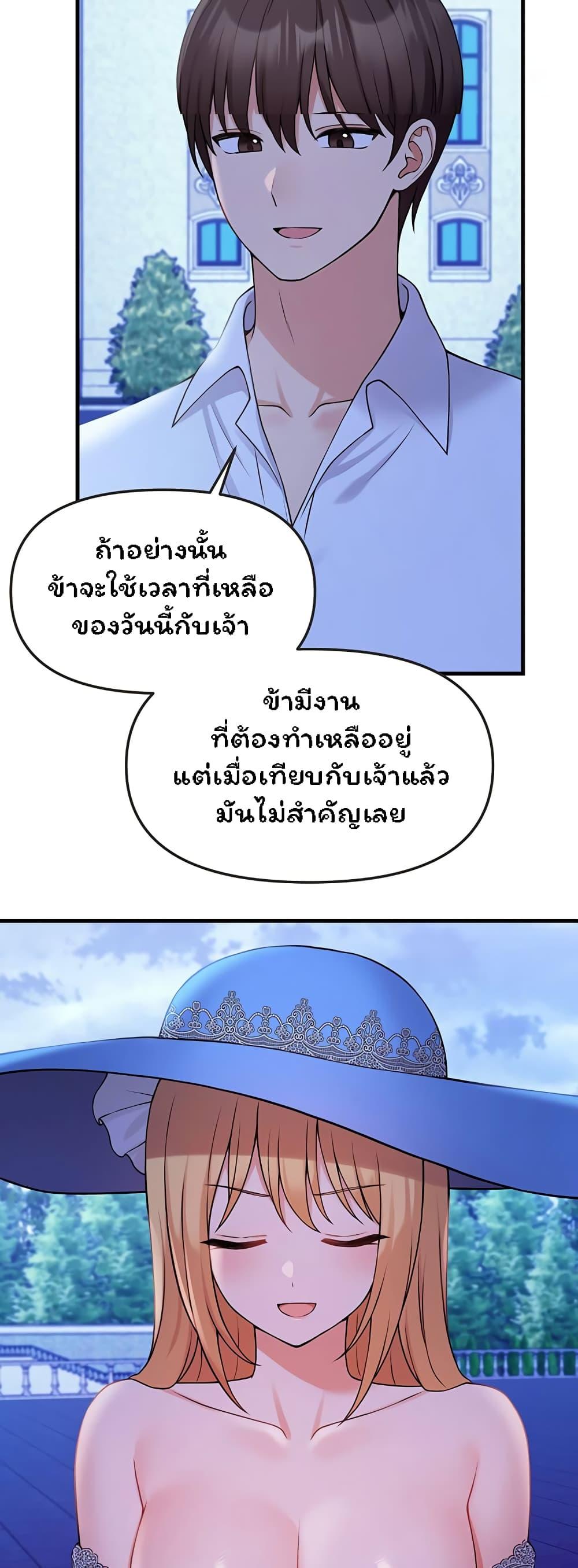 อ่านมังงะ Elf Who Likes To Be Humiliated ตอนที่ 63/27.jpg