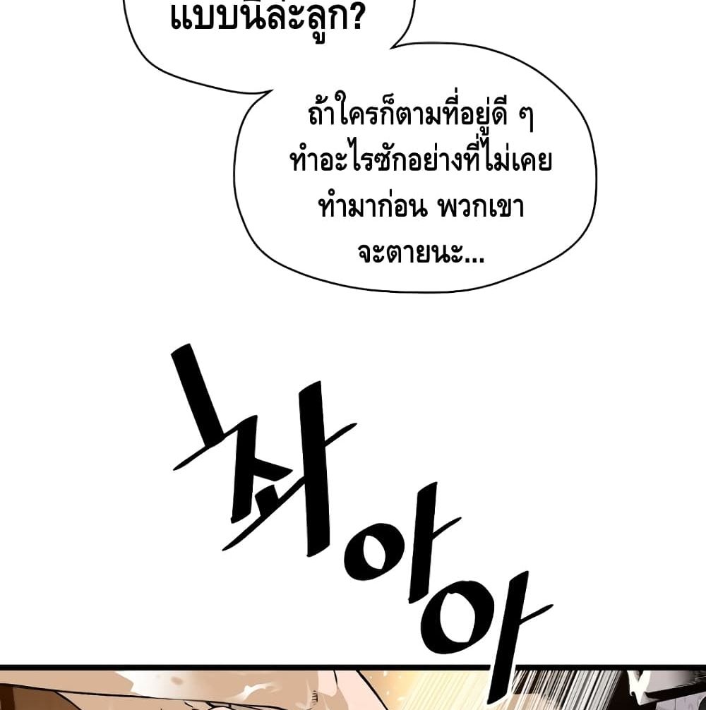 อ่านมังงะ Return of the Legend ตอนที่ 4/2.jpg