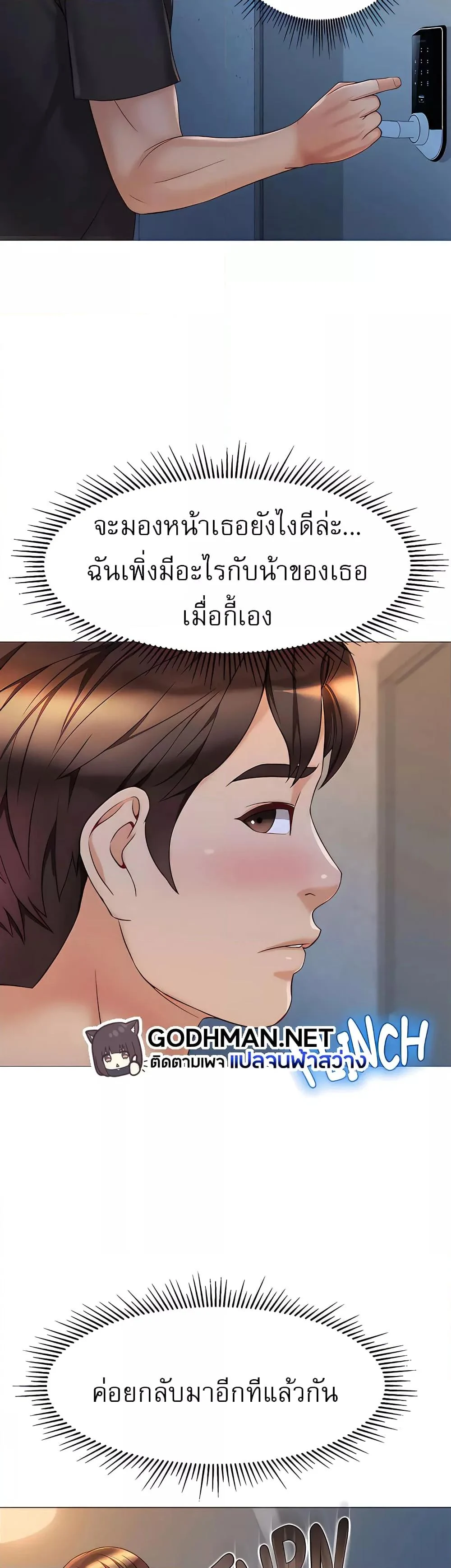 อ่านมังงะ Daughter’s friends ตอนที่ 75/28.jpg