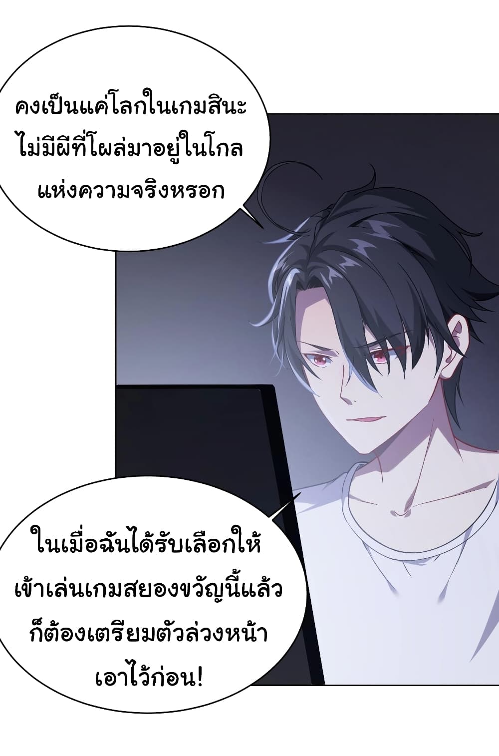 อ่านมังงะ Start with Trillions of Coins ตอนที่ 1/28.jpg